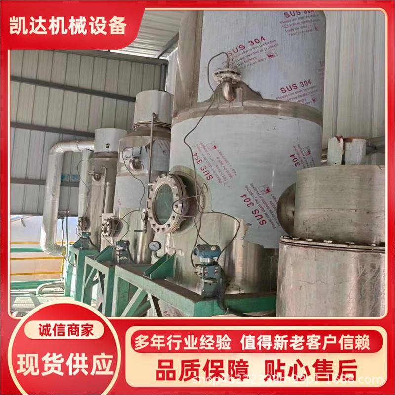 钛材三效强制循环蒸发器浓缩酒精蒸发器酒精工业废水单效浓缩器