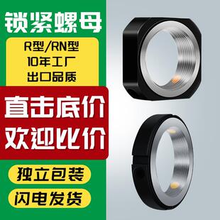 丝杆R型径向圆精密锁紧螺母RN方形防松止退细牙M12x1.0M15M30 1.5