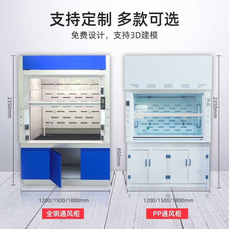 全钢通风柜pp排风柜通风橱带风机耐高温桌上型实验室工厂抽风柜子,工业油品/胶粘/化学/实验室用品,其他实验室设备,淘宝优惠券,粉丝福利购,淘宝优惠卷