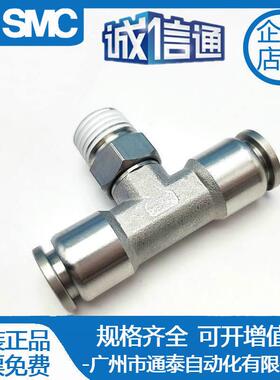 不锈钢接头KQG2L10-01SKQG2L10-02SKQG2L10-0SKQG2L12-0S