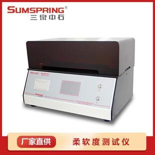卫生巾柔软度测试仪纸尿裤 柔软度测定仪微电脑织物柔软度仪配件