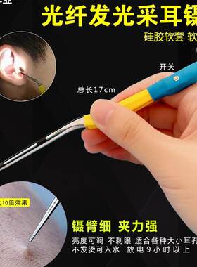发光镊子儿童掏耳朵专业采耳工具夹软头可视充电式神器挖耳勺