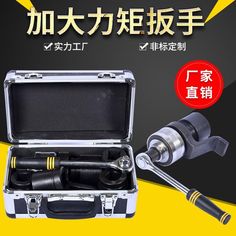 驱动式扭矩扳手MDS力矩放大器扭力倍增器加力扳手机械扳手套筒