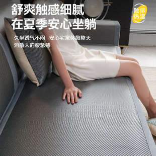 冰藤席沙发垫轻奢高级感凉席坐垫冰丝防滑皮套罩2025新款 夏季 盖布