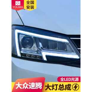 改装 18款 日行灯流水转向LED透镜大灯 专用于大众速腾大灯总成12