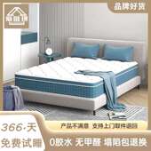 爱唯琪席梦思床垫天然乳胶压缩卷包出租屋独立弹簧软硬适中床垫