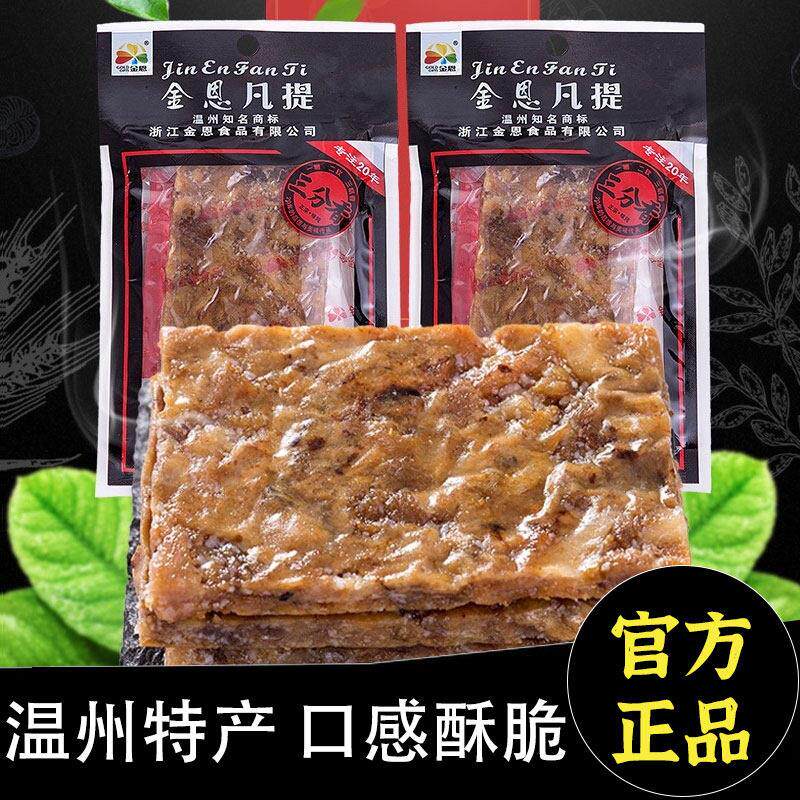 金恩凡提猪油渣50G温州特产香酥猪肉条30G猪五花肉休闲零食小吃