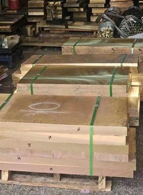 铝青铜板QAL9-4国标耐磨10-4/9-2铝青铜棒铜套滑块高力黄铜模具板