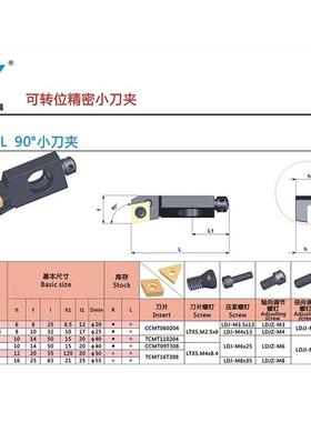 SCFCR06CA-06镗孔11车刀SCFCL08小刀STFCL12夹STFCR10-16镗刀头09