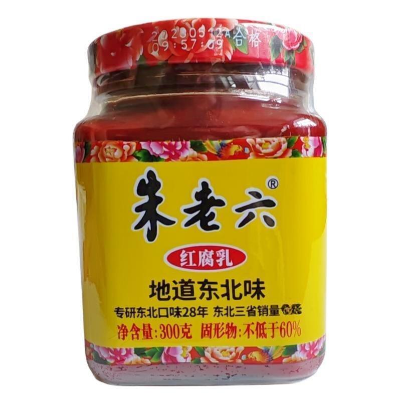 东北朱老六红方300g朱老六红腐乳火锅调料豆腐乳下饭菜拍5瓶包邮