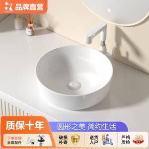 小尺寸陶瓷圆形洗手盆小号台上盆家用阳台厕所化妆室浴室大号台盆