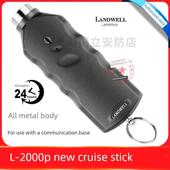 兰华L 2000Pt通讯座椅安检员系统 2000P巡逻棒接触巡逻L