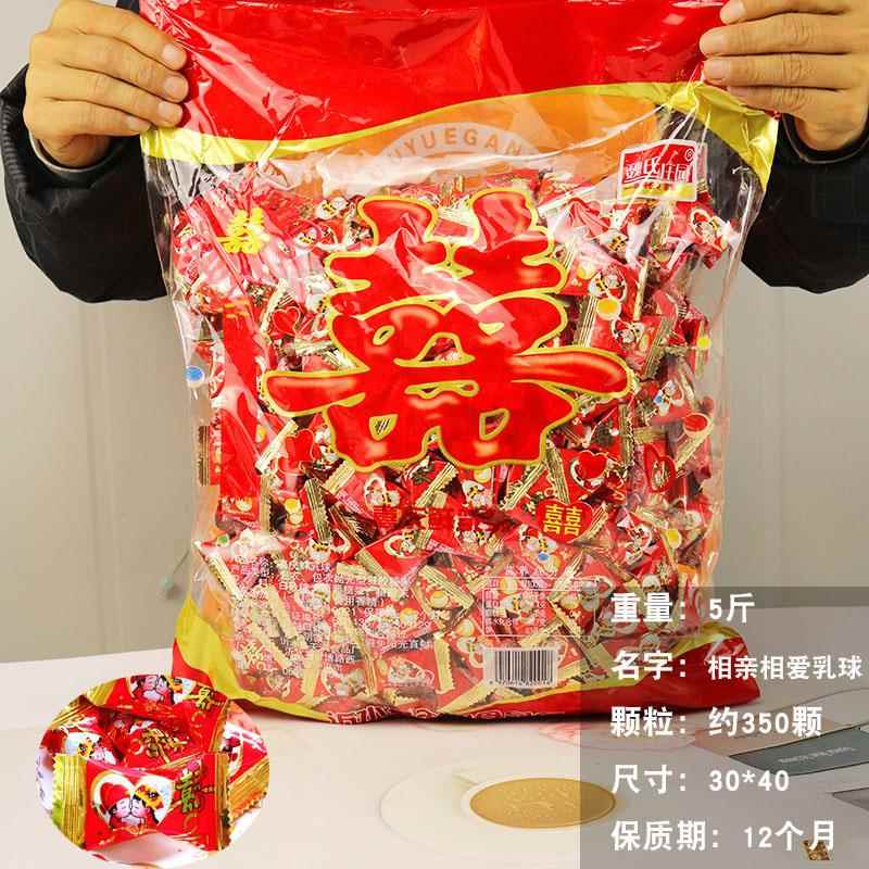 结婚喜糖散装500g脆皮鲜乳球订婚软糖双喜牛奶新郎新娘糖果