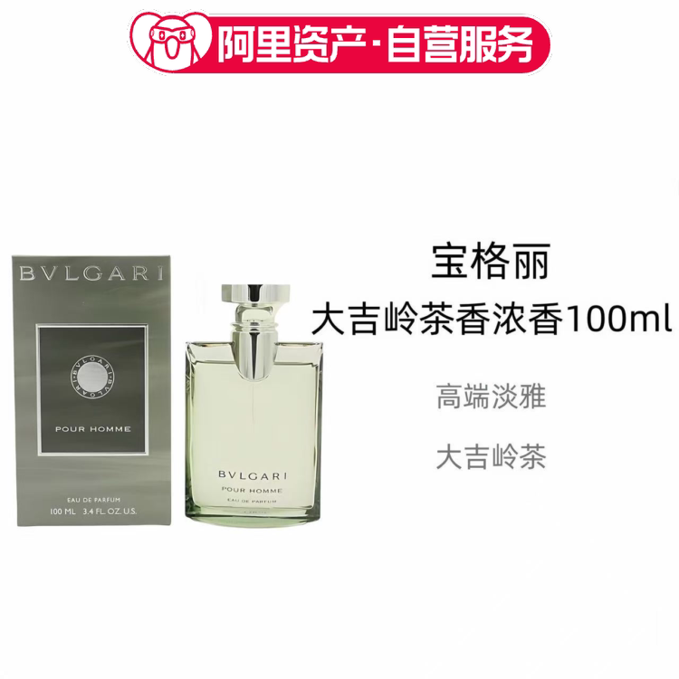 宝格丽男士香水大吉岭茶香/浓香型100ml