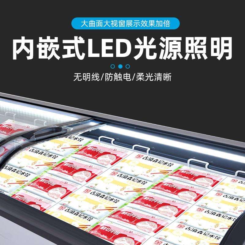 冰柜商用展示柜大容量雪糕柜弧形玻璃门组合岛柜卧式冷藏冷冻冰箱