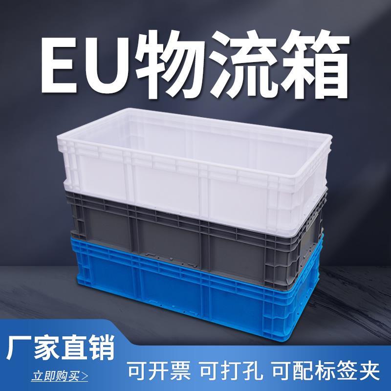 加厚800x600x340零件盒600x400x340收纳箱长条周转箱400x300x175