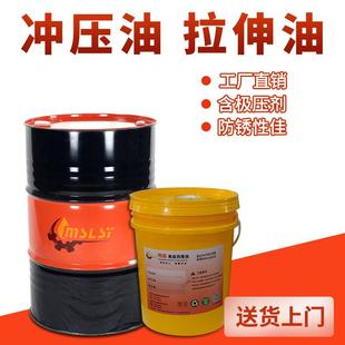 拉伸油冲压不锈钢拉拔油弯管机用油金属冲剪油快干型挥发性冲压油