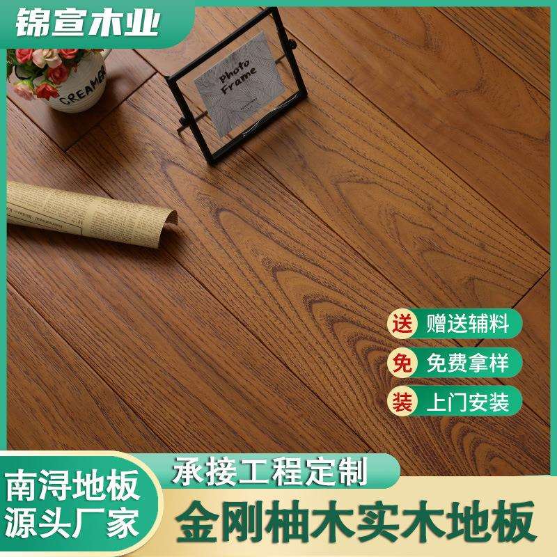新款直销721/722 宽板金刚柚木原木纯实木地板轻奢美式中式 天然