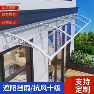 雨棚户外防雨屋檐家用挡雨板遮雨门头雨搭窗户室外阳台遮阳棚加厚