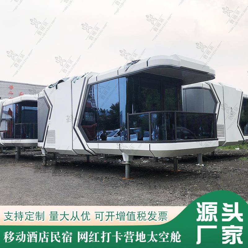 移动房屋 网红箱式房装配式活动房 农村钢结构带装修观景民宿房屋