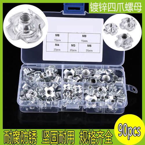 90pcs平底四爪螺母 爪型螺母爪钉 音响螺母.M2 M3 M4 M5 M6 M8