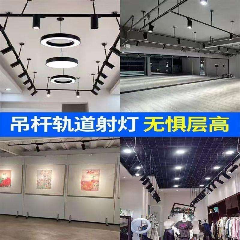 商铺服装店专用灯超市超亮led吊杆悬挂可伸缩射灯明装轨道射灯