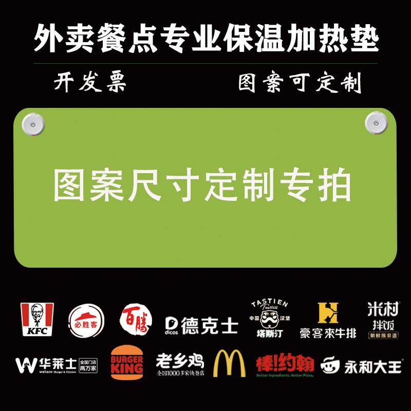 定制加热桌垫餐饮肯德基吧台保温外卖保暖超大桌面鼠标电热台板垫,居家日用,桌上暖垫,淘宝优惠券,粉丝福利购,淘宝优惠卷
