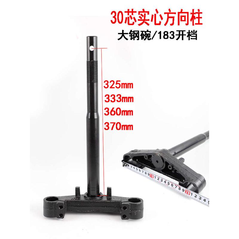 电动车电摩迅鹰底座30芯实心方向柱到孔325 333 370大钢碗下联板