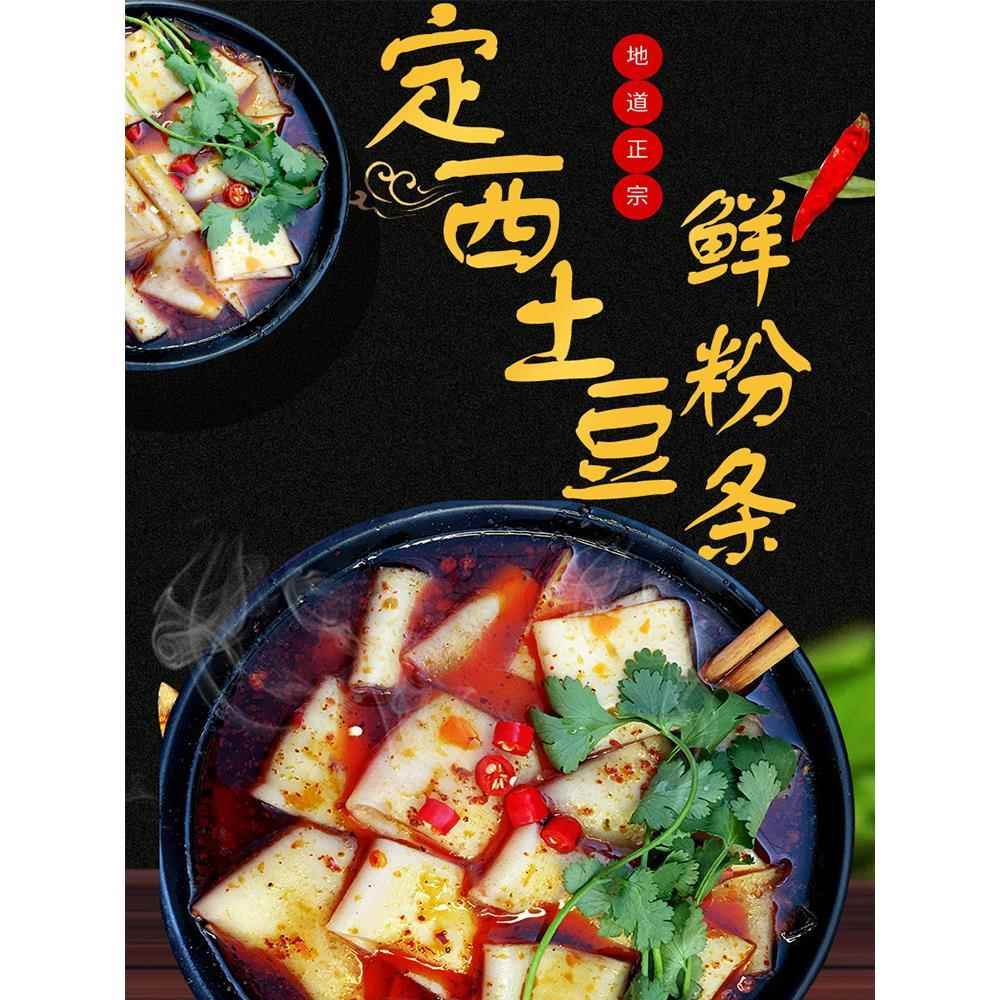 甘肃手擀粉定西宽粉旗舰店天水麻辣烫食材新鲜马铃薯土豆粉速食品