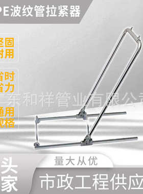 hdpe推进手动安装波纹管拉紧对接器管通双壁-200800工具用款