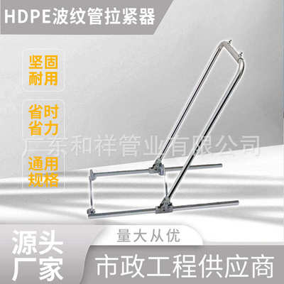 HDPE双壁波纹管拉紧器手动通用款对接管推进工具200-800安装
