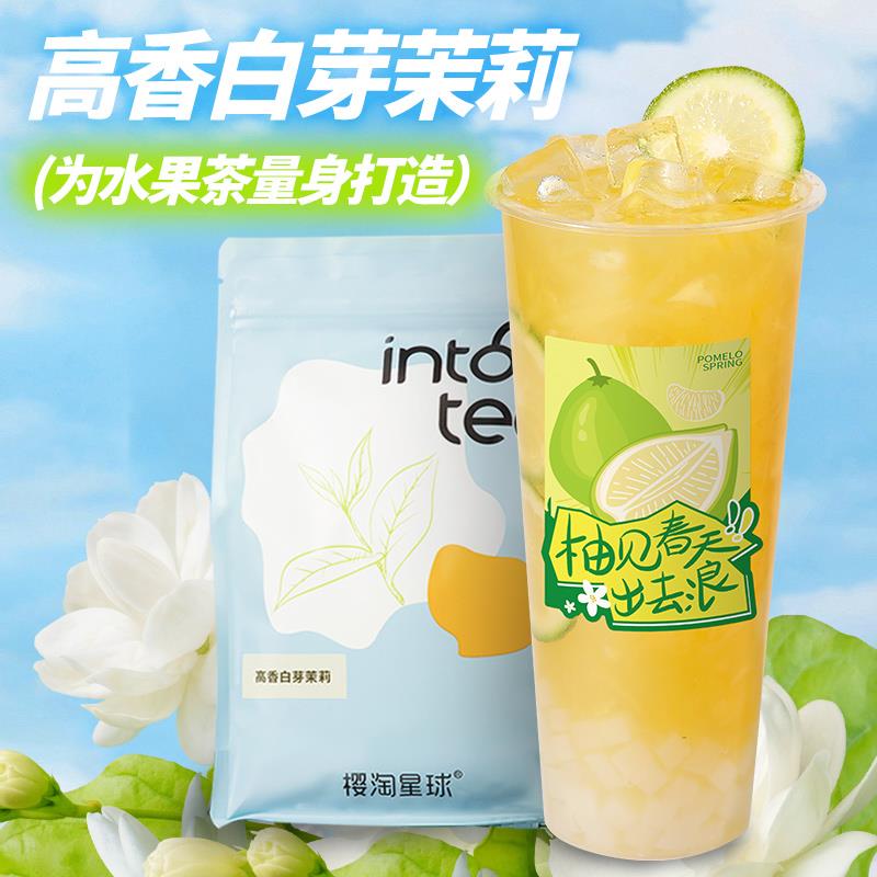 高香白芽茉莉500g 商用绿茶茉香茉莉花茶樱桃茶饮奶茶店专用茶叶