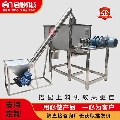 不锈钢U型双螺带混合机食品添加剂搅拌机中药粉奶粉拌料机