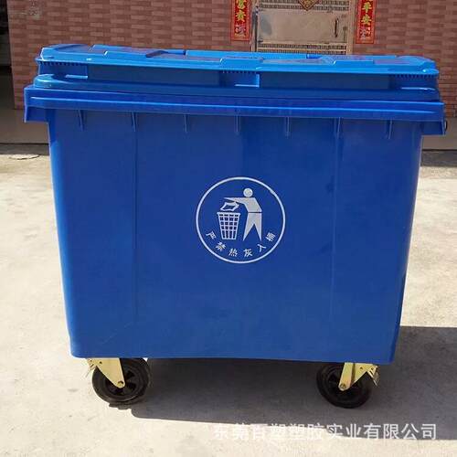 厂家直销660L升户外大号四轮带盖加厚蓝色塑料环卫标准挂车垃圾桶
