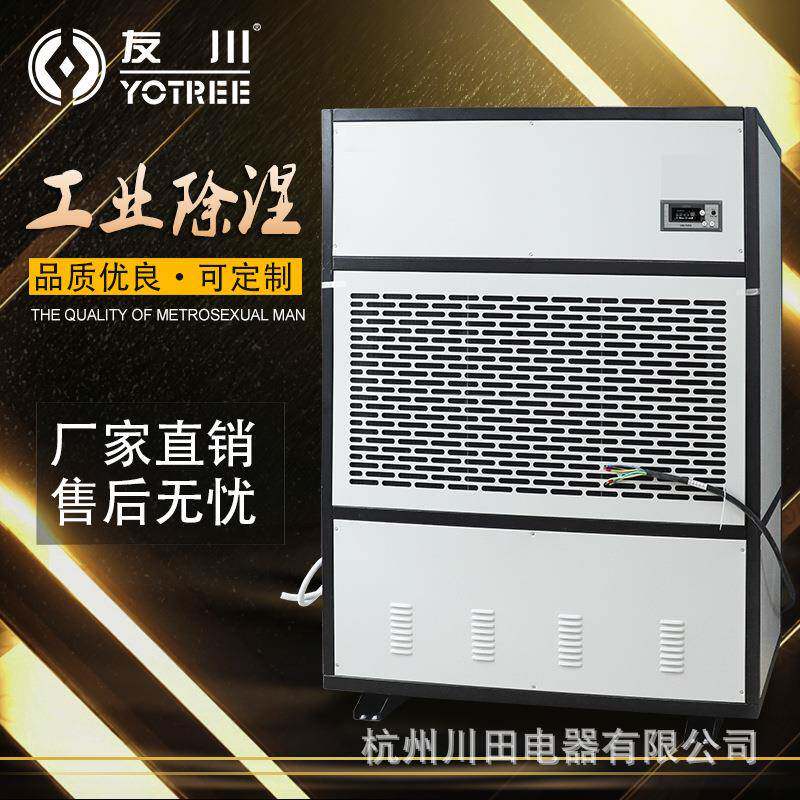 浙江大型工业除湿机除湿器室内地下室仓库抽湿器车间干燥机包邮