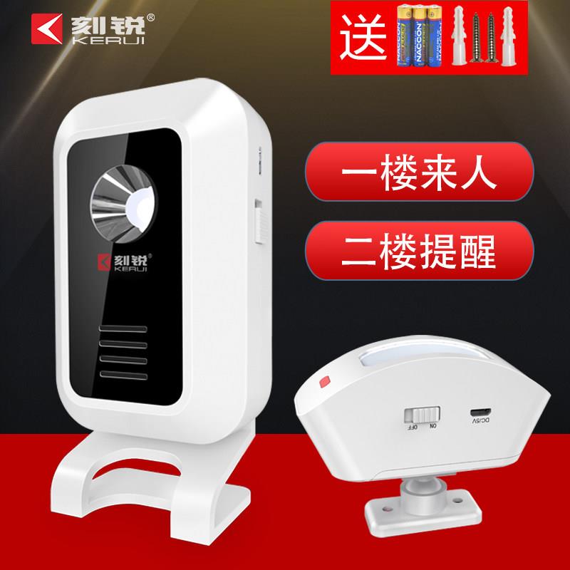 分体式欢迎光临感应器门铃店铺进门迎宾器无线红外防盗报警器感应