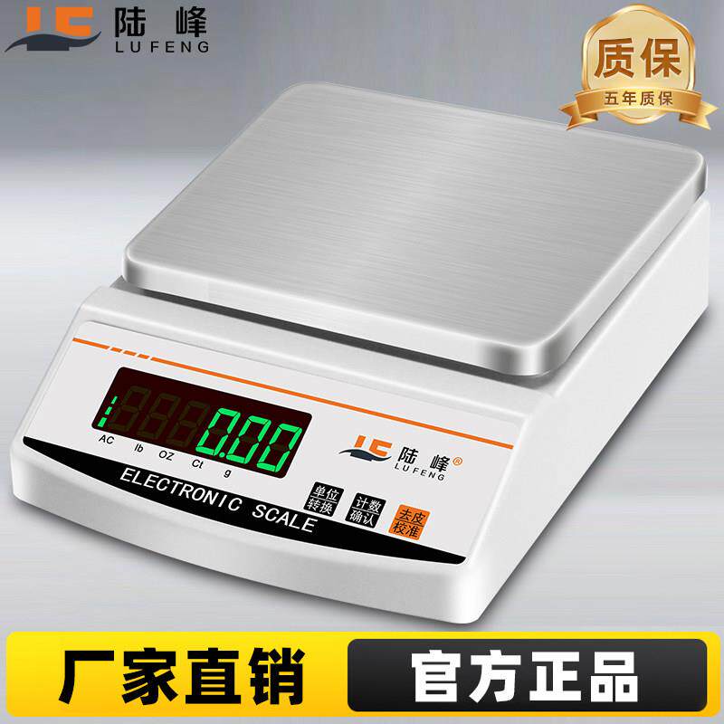 电子秤0.1g高精度电子天平秤0.01g精准珠宝秤克秤精密小型电子秤