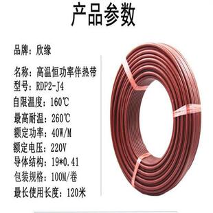 RDP烟0气复合管伴热带加热带22V防冻保温电升带高温84490温带工业