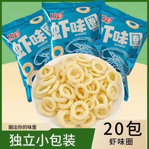 巧彩小包装虾味圈好吃的便宜追剧小零食虾片休闲膨化食品整箱