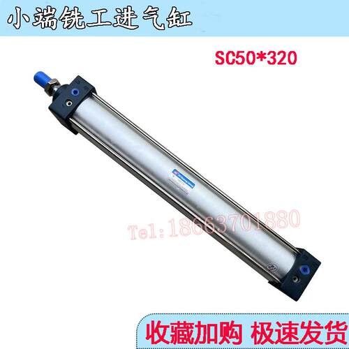 小端铣50*320工进气缸推动气缸端面铣断桥铝合金塑钢门窗设备配件
