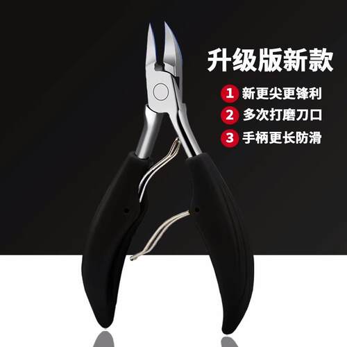 Claw toenail sharp beak special care foot grooming personal