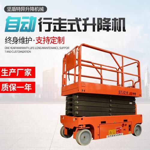 生产自行走升降平台高空作业维修车电动液压全自行走式升降机