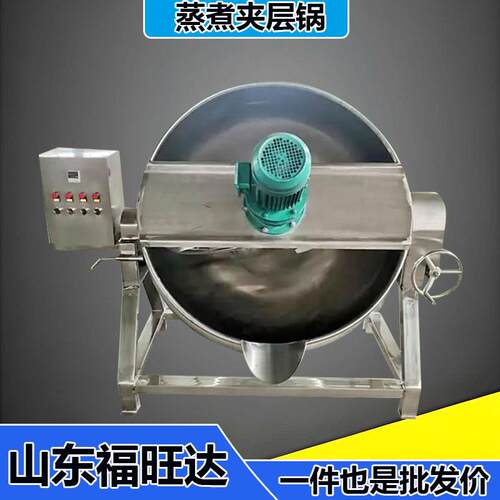 麦芽糖凉粉熬制搅拌夹层锅不粘锅福旺达可倾式小型夹层锅行星炒锅