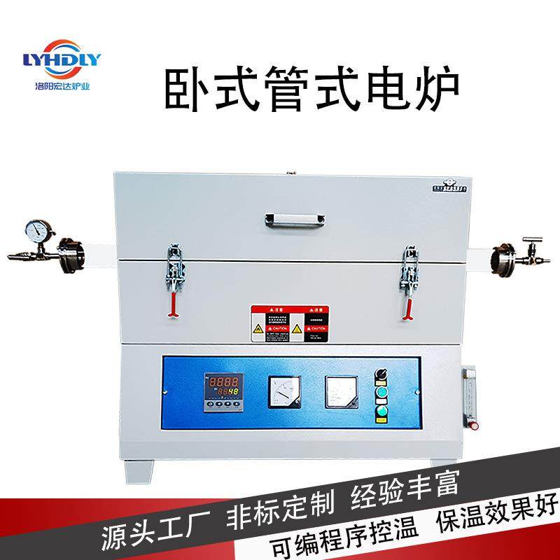 店铺热销管式炉HDG可抽真空管式气氛炉高温管式电阻炉卧式煅烧炉