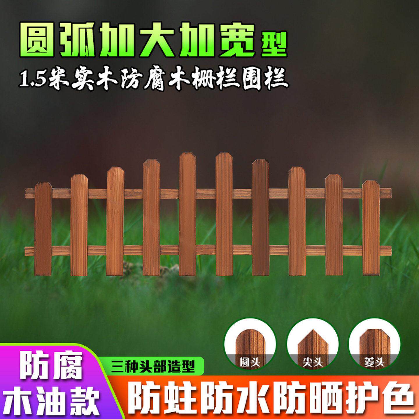 户外碳化防腐木栅栏室外围墙花园小围栏庭院碳化防腐花坛室外装饰