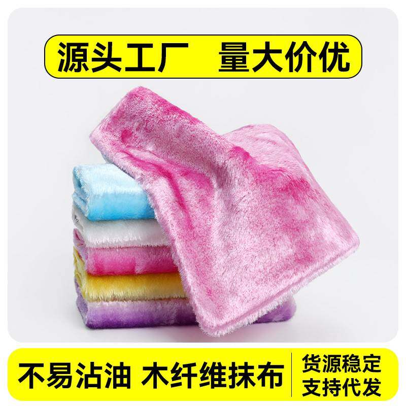 木纤维抹布清洁加厚吸水洗碗巾双层厨房百洁布竹纤维不粘油洗碗布