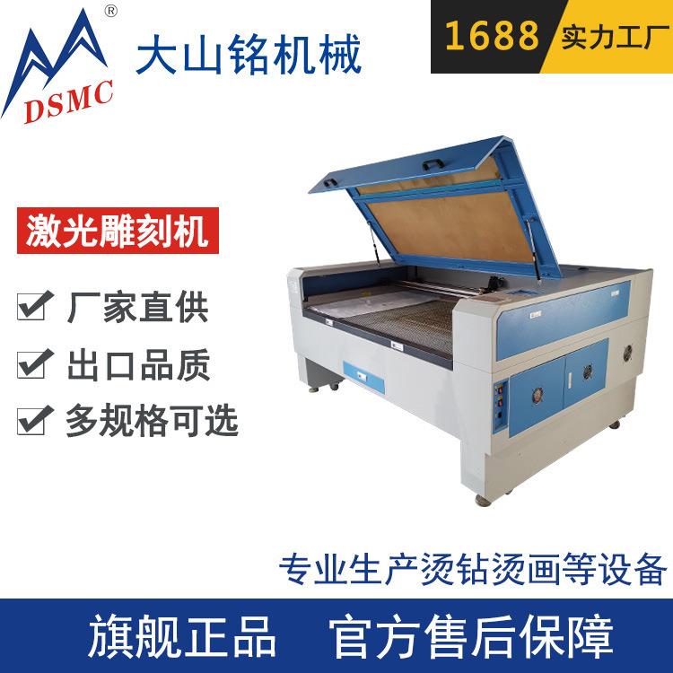 DSMC/大山铭面料布艺激光切割机工艺品激光雕刻机厂家