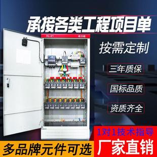定制成套配电箱三相四线 线控制柜控制箱配电柜xl21动力柜不锈钢