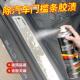 汽车门槛条除胶剂防脚踢垫贴纸封条清除剂黏胶残胶清洁强力去除剂