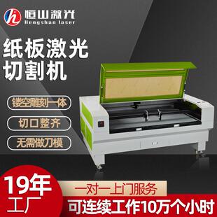 全自动不干胶灰纸板激光切割机 烫金牛皮纸张服装鞋样纸板切割机